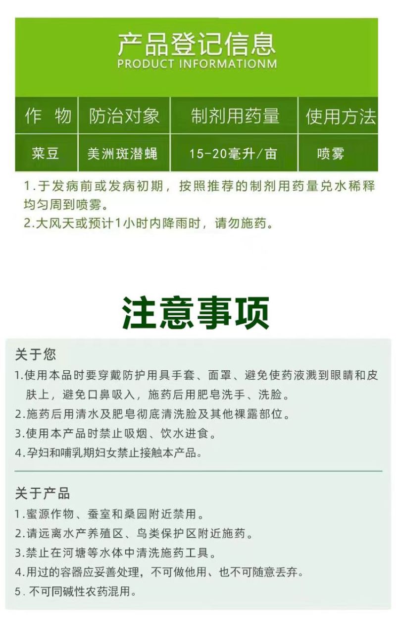 31%阿维·灭蝇胺斑潜蝇蝇蛆鬼画符地图虫潜叶蝇农药杀虫剂