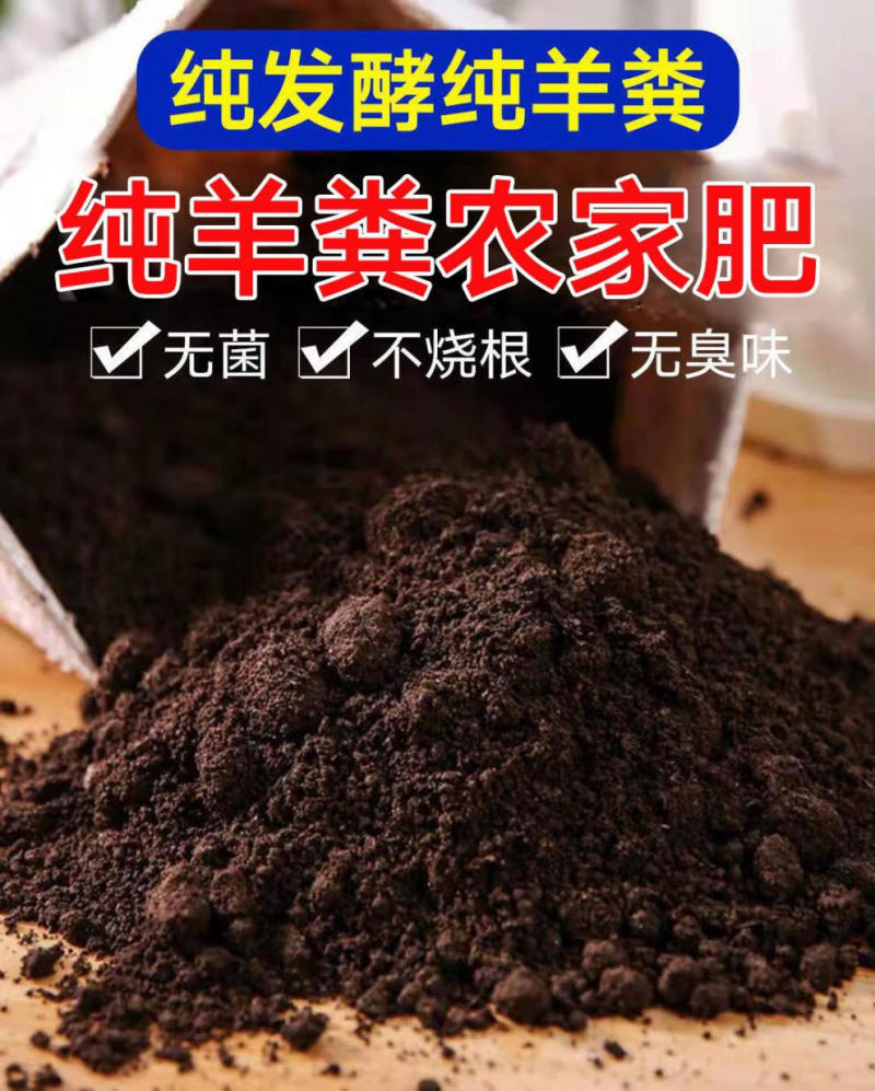 绿沃肥业-发酵羊粪有机肥高温腐熟发酵牲畜粪便肥