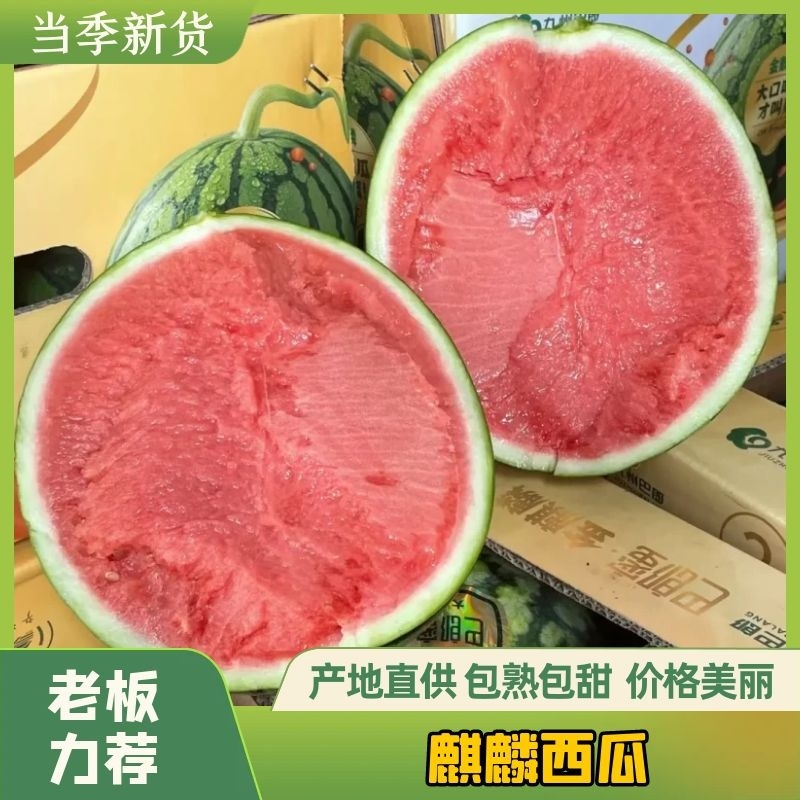 云南美都西瓜，瑞丽美都西瓜，盈江美都麒麟西瓜，商超档口