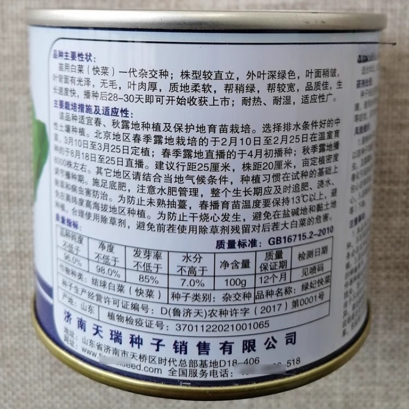 绿妃快菜种子外叶深绿顺厚柔软耐热耐湿生长速度快