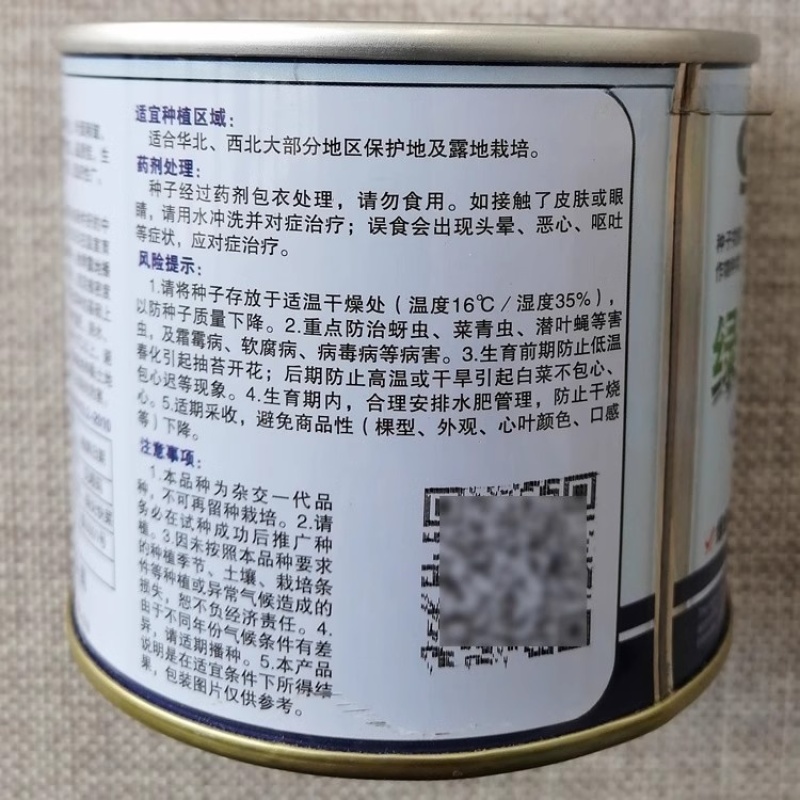 绿妃快菜种子外叶深绿顺厚柔软耐热耐湿生长速度快