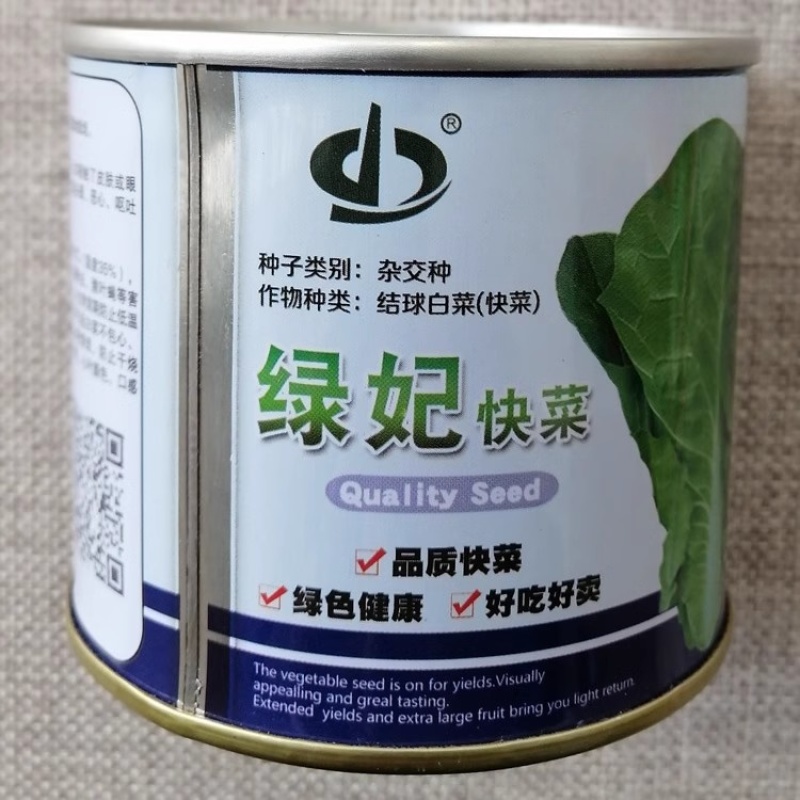 绿妃快菜种子外叶深绿顺厚柔软耐热耐湿生长速度快