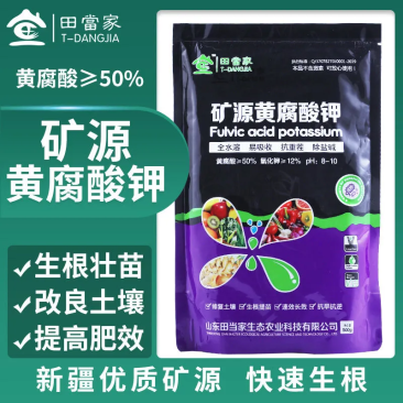 矿源黄腐酸钾水溶肥正品农用腐植酸冲施肥生根壮苗剂微生物菌剂肥