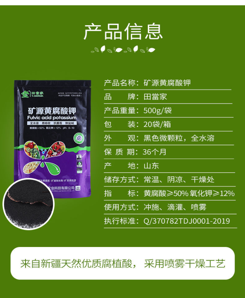 矿源黄腐酸钾水溶肥正品农用腐植酸冲施肥生根壮苗剂微生物菌剂肥