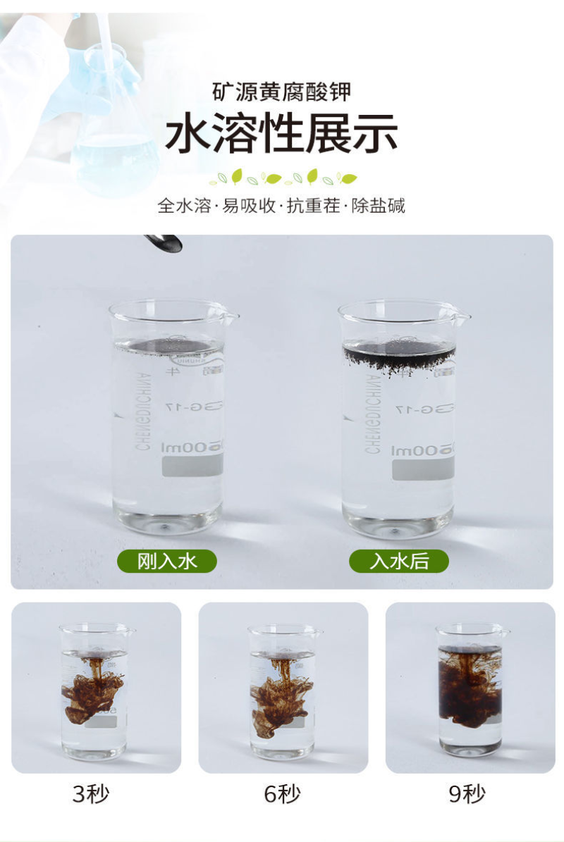 矿源黄腐酸钾水溶肥正品农用腐植酸冲施肥生根壮苗剂微生物菌剂肥
