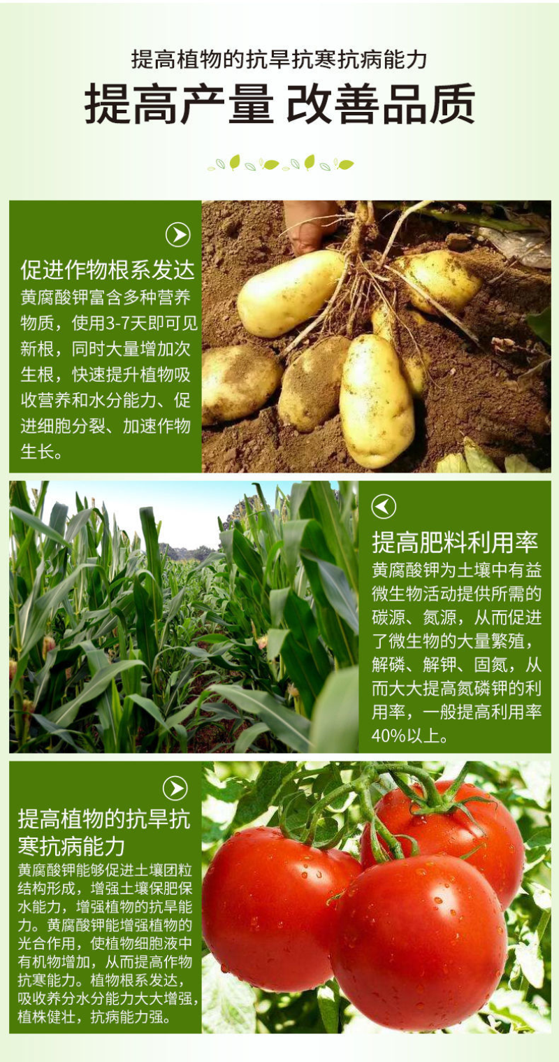 矿源黄腐酸钾水溶肥正品农用腐植酸冲施肥生根壮苗剂微生物菌剂肥