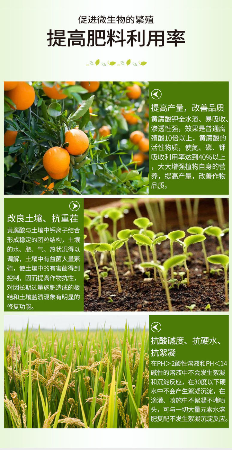 矿源黄腐酸钾水溶肥正品农用腐植酸冲施肥生根壮苗剂微生物菌剂肥