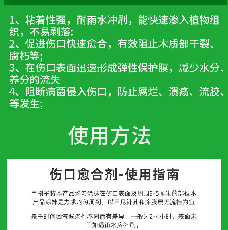 植物伤口愈合剂大树伤口涂抹剂树枝快速修复剂刷子包邮果树愈合膏