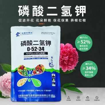 正品磷酸二氢钾叶面肥农用速溶磷钾肥蔬菜果树花卉通用肥料花肥