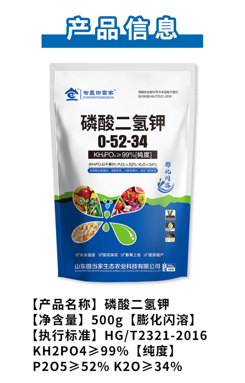 正品磷酸二氢钾叶面肥农用速溶磷钾肥蔬菜果树花卉通用肥料花肥