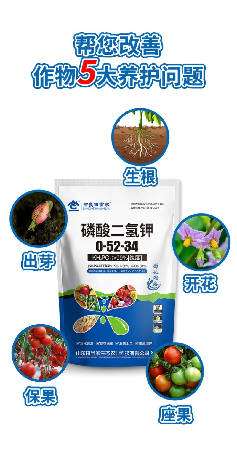 正品磷酸二氢钾叶面肥农用速溶磷钾肥蔬菜果树花卉通用肥料花肥