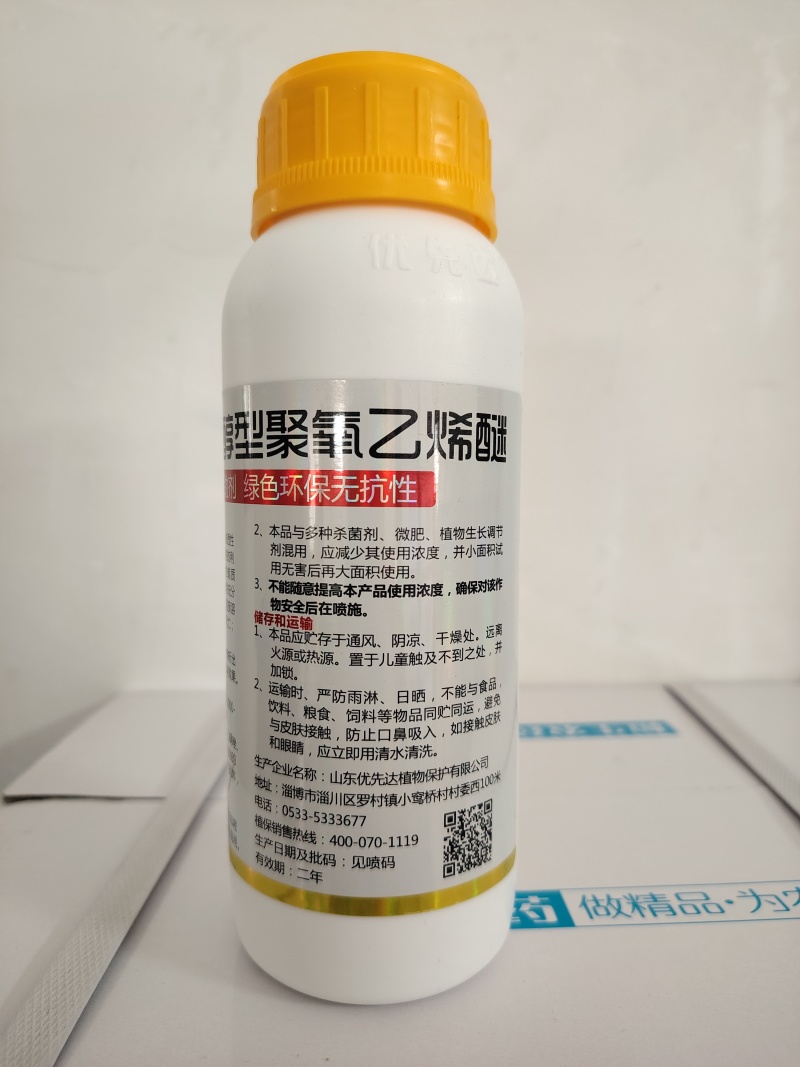 杀螨助剂杀克星柑橘草莓玫瑰月季蔬菜专用红蜘蛛农用