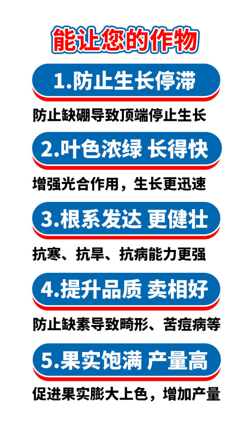 EDTA螯合微量元素正品铁锌铜锰硼多元素水溶肥果树蔬菜通用叶面肥
