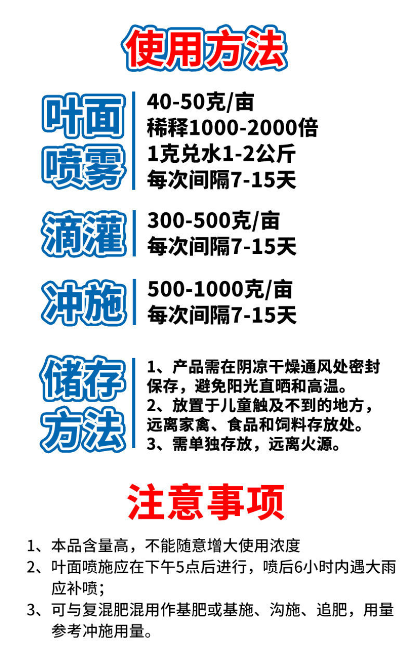 EDTA螯合微量元素正品铁锌铜锰硼多元素水溶肥果树蔬菜通用叶面肥
