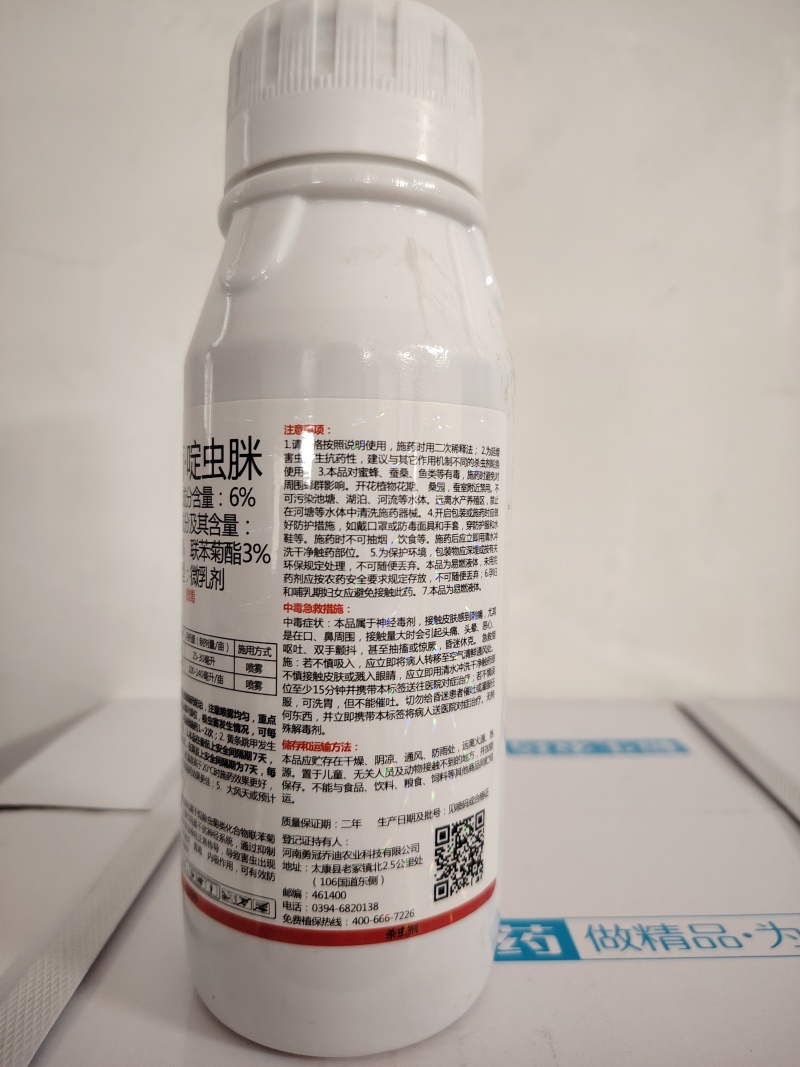 联菊啶虫脒杀虫剂专杀抗性蚜虫白粉虱蓟马红蜘蛛果树花卉蔬菜