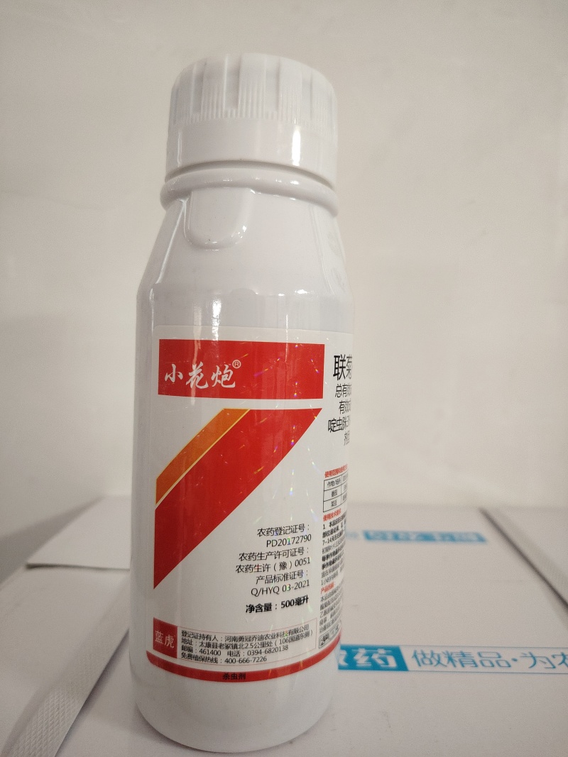 联菊啶虫脒杀虫剂专杀抗性蚜虫白粉虱蓟马红蜘蛛果树花卉蔬菜