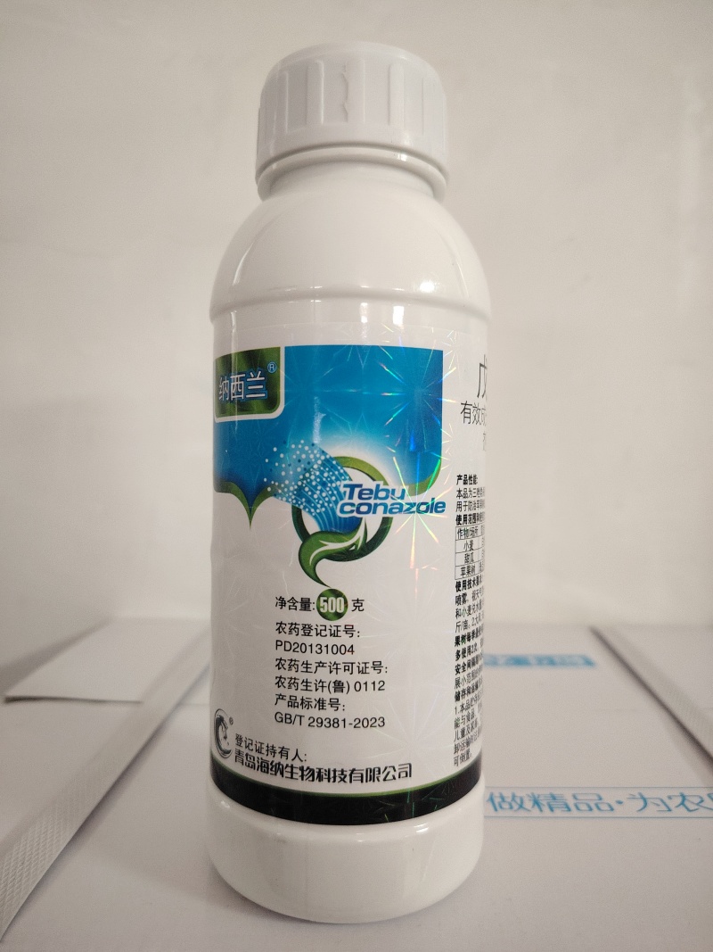 430克/升戊唑醇苹果树斑点落叶病白粉病果树蔬菜农用农药