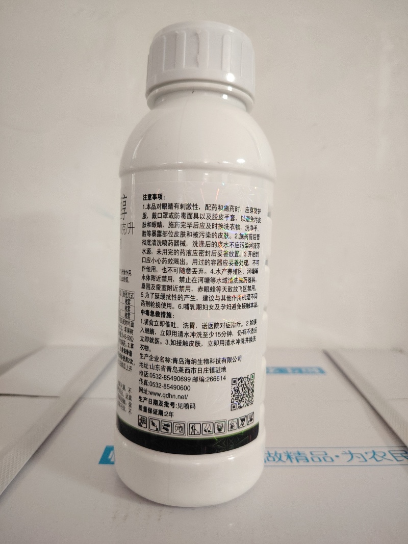 430克/升戊唑醇苹果树斑点落叶病白粉病果树蔬菜农用农药