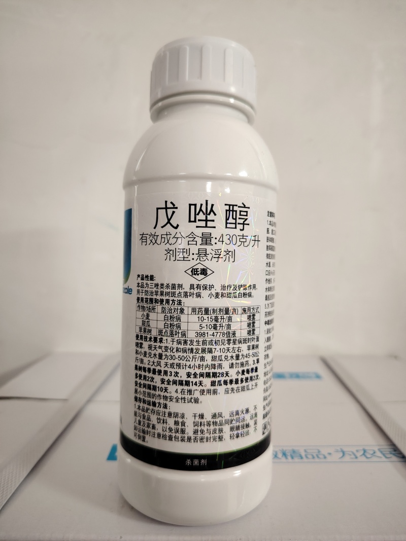 430克/升戊唑醇苹果树斑点落叶病白粉病果树蔬菜农用农药