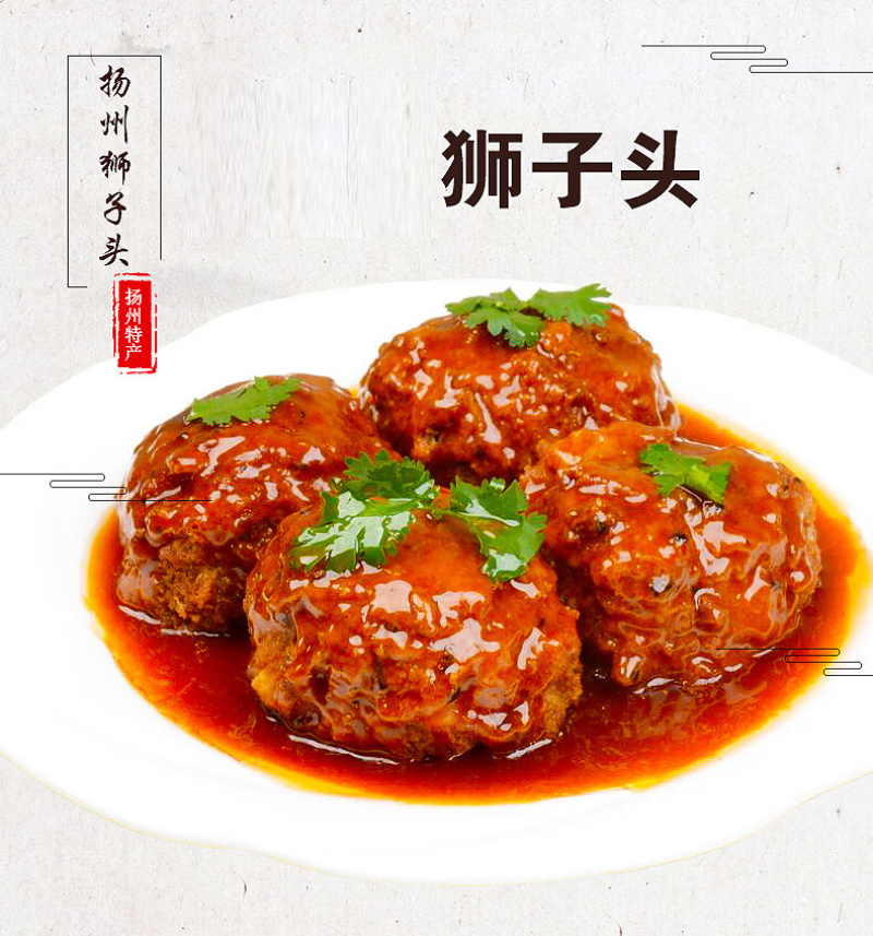 环惠客狮子头狮子头酒店食堂快餐速食预制菜半成品商用
