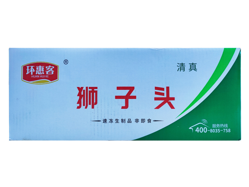 环惠客狮子头狮子头酒店食堂快餐速食预制菜半成品商用