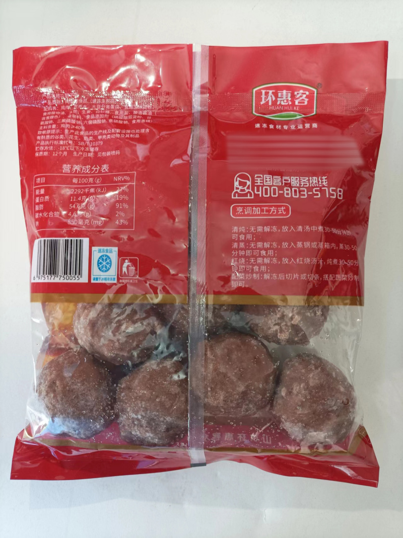 环惠客狮子头狮子头酒店食堂快餐速食预制菜半成品商用