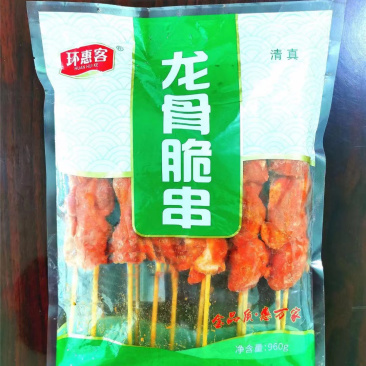 环惠客龙骨脆串清真烧烤油炸串串铁板食材冷冻半成品商用