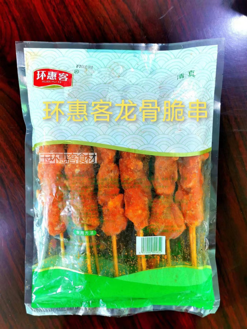 环惠客龙骨脆串清真烧烤油炸串串铁板食材冷冻半成品商用