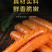 环惠客脆骨烤肠500支清真烤肠肉肠小吃休闲食品批发商用