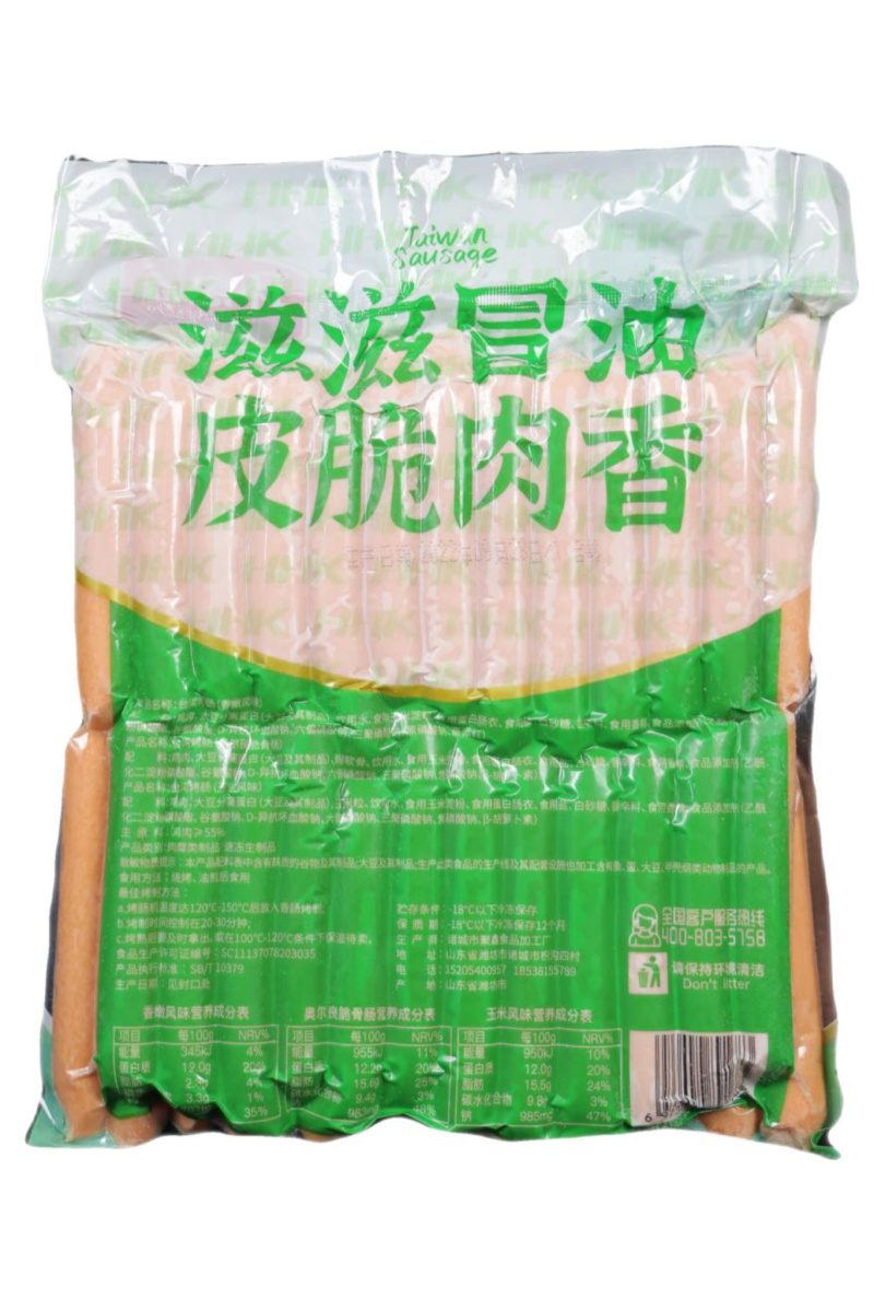 环惠客脆骨烤肠500支清真烤肠肉肠小吃休闲食品批发商用