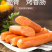 环惠客脆骨烤肠500支清真烤肠肉肠小吃休闲食品批发商用