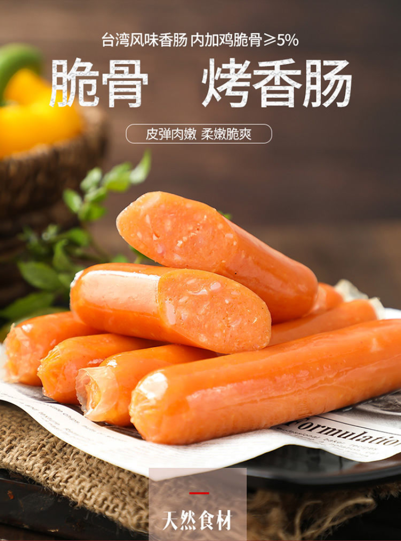 环惠客脆骨烤肠500支清真烤肠肉肠小吃休闲食品批发商用