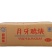 厨厨乐脆皮月牙鸡块烧烤油炸串串铁板食材冷冻半成品商用
