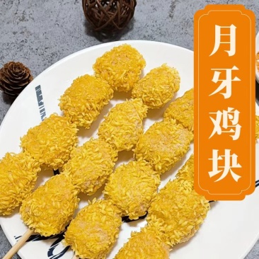 厨厨乐脆皮月牙鸡块烧烤油炸串串铁板食材冷冻半成品商用