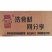 阿浩芝士烤薯条冷冻半成品空气炸锅食材家商用油炸零食