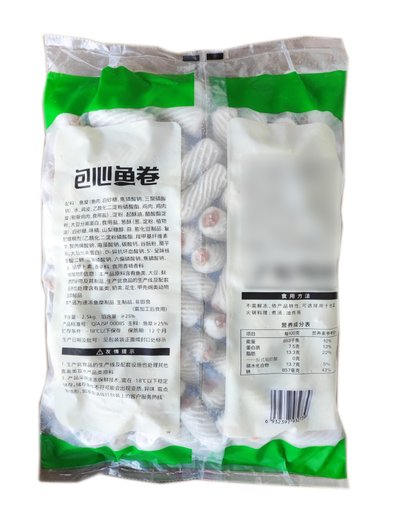 安井包心鱼卷麻辣烫关东煮火锅串串冒菜商用食材