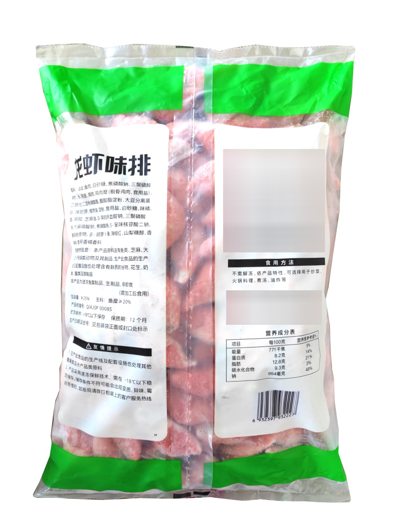 安井龙虾排麻辣烫关东煮火锅丸子串串冒菜商用食材