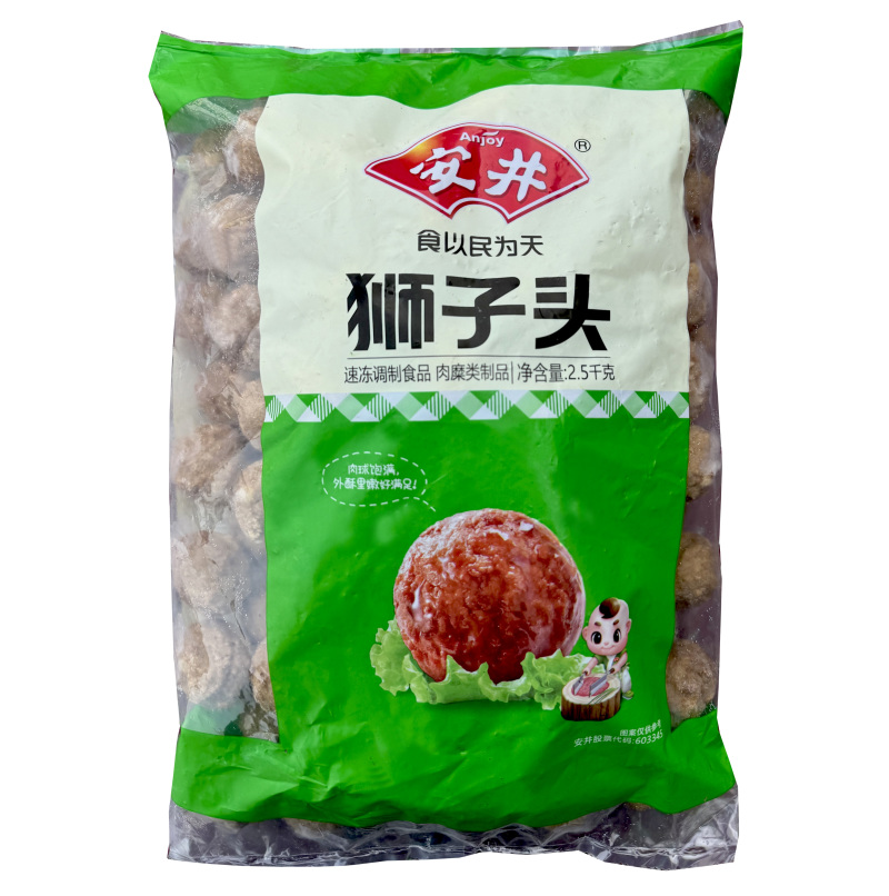 安井狮子头肉圆子酒店食堂快餐速食预制菜半成品商用