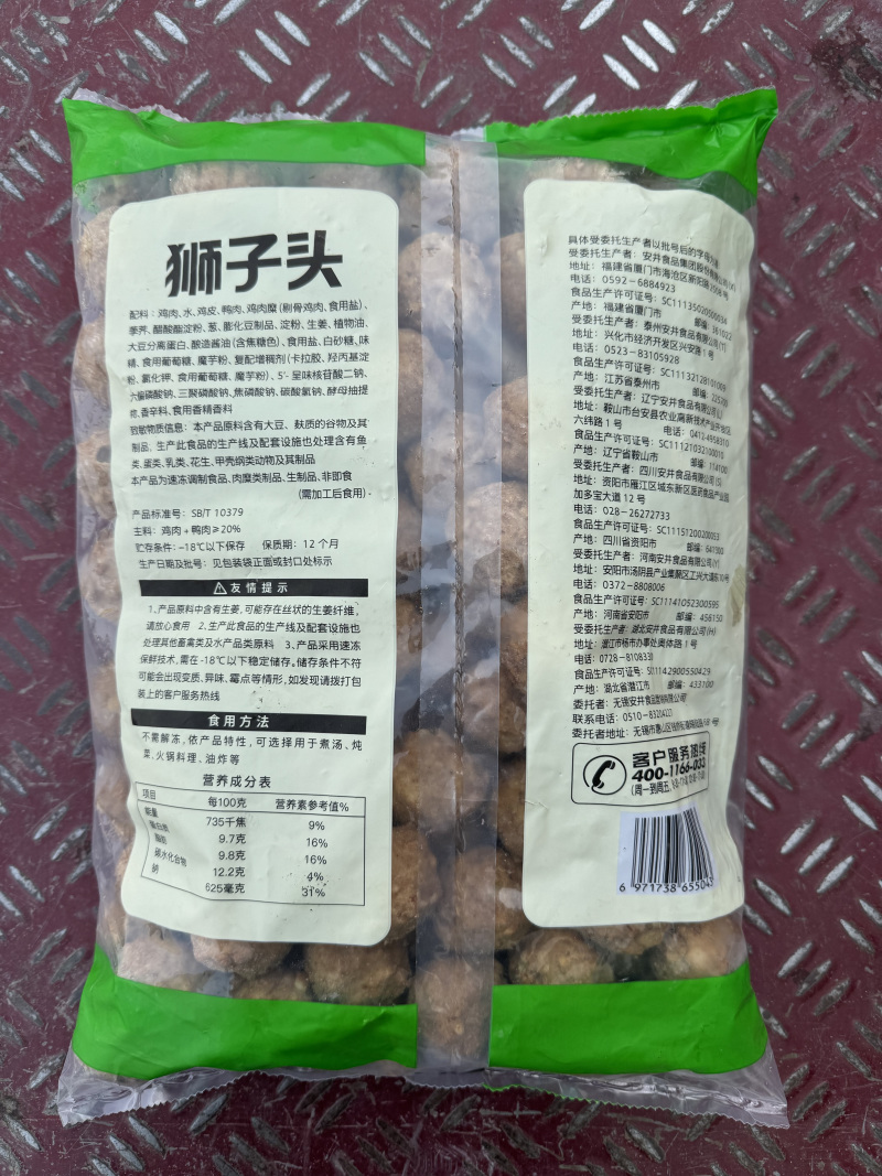 安井狮子头肉圆子酒店食堂快餐速食预制菜半成品商用