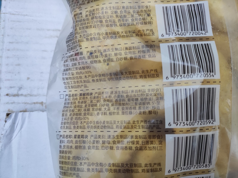 吧哒香黑椒鸡块冷冻油炸黑椒鸡块半成品小吃商用食材