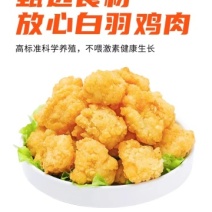 吧哒香鸡米花1kg清真冷冻油炸鸡米半成品小吃商用食材