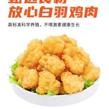 吧哒香鸡米花1kg清真冷冻油炸鸡米半成品小吃商用食材