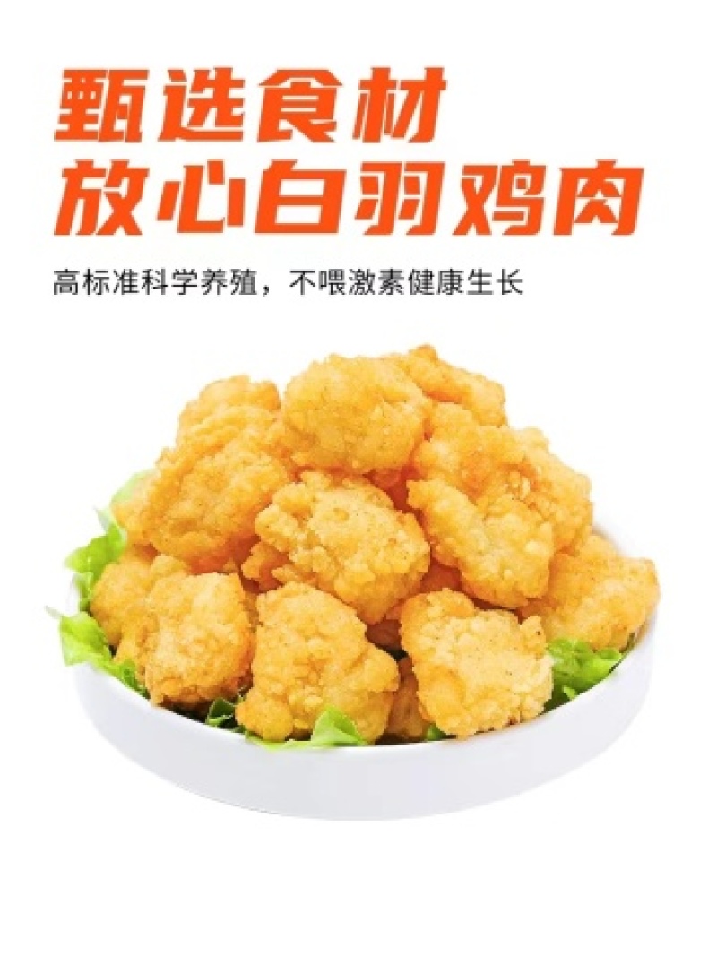 吧哒香鸡米花1kg清真冷冻油炸鸡米半成品小吃商用食材