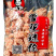 吧哒香雪花迷你清真煎油炸烧烤火锅麻辣烫关东煮食材