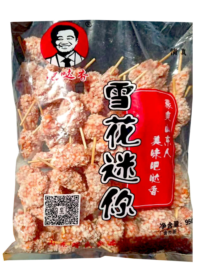 吧哒香雪花迷你清真煎油炸烧烤火锅麻辣烫关东煮食材