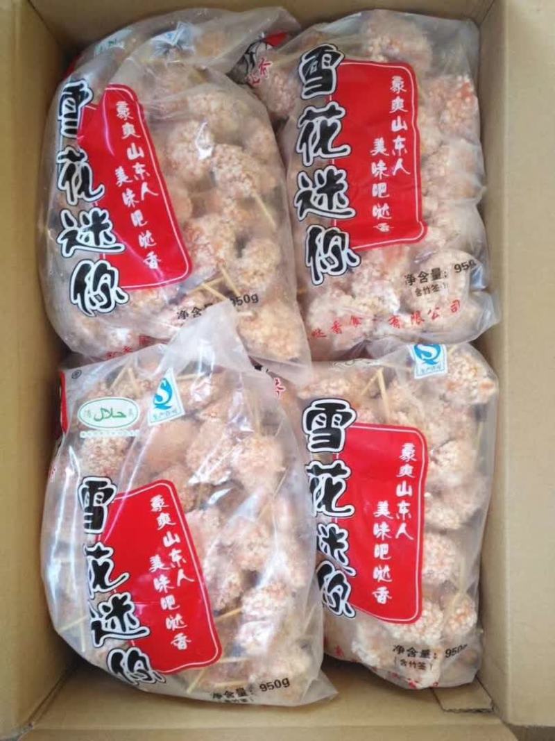 吧哒香雪花迷你清真煎油炸烧烤火锅麻辣烫关东煮食材