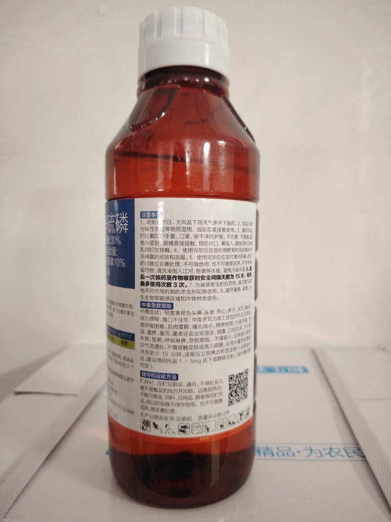敌百辛硫磷小菜蛾甜菜夜蛾红白蜘蛛蓟马稻飞虱斜纹夜蛾棉铃虫