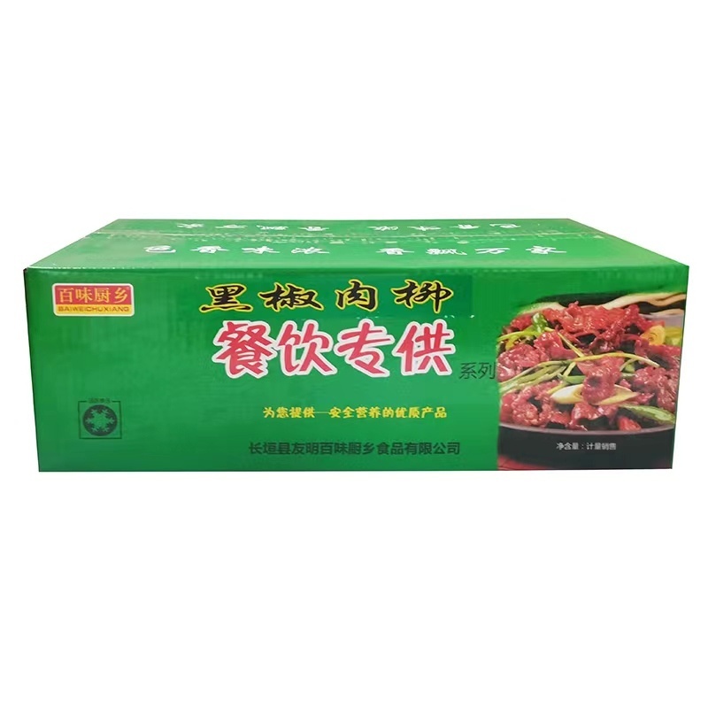 百味厨乡黑椒肉柳