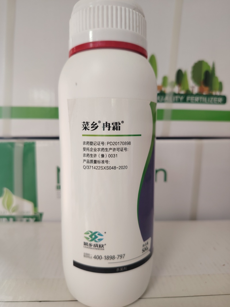 烯酰霜脲氰霜霉疫病烯酰吗啉果树蔬菜农用正品通用农药杀菌剂