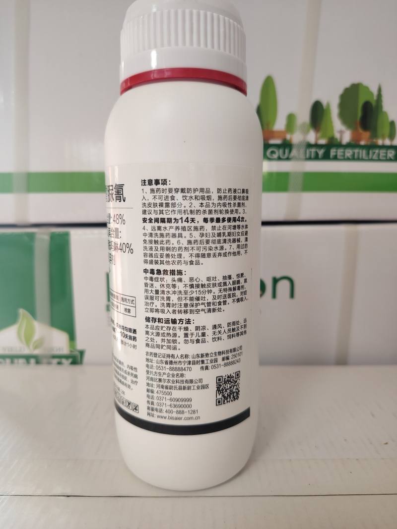 烯酰霜脲氰霜霉疫病烯酰吗啉果树蔬菜农用正品通用农药杀菌剂